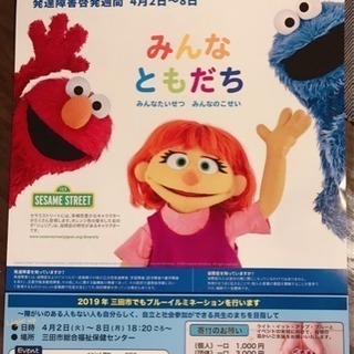 世界自閉症啓発デー ブルーイルミネーション