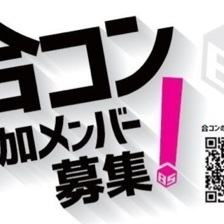 Dining85 合コンお試しプラン作りました！福岡 天神 博多 - 福岡市