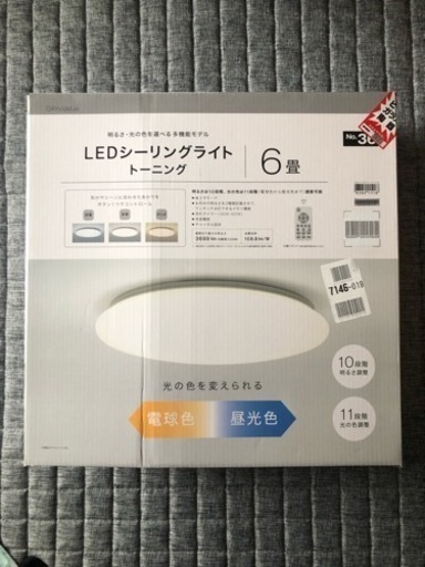 LEDシーリングライト 照明