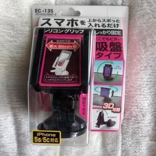 【新品】スマホホルダー