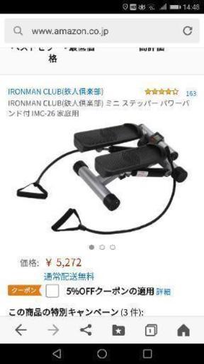 受け渡し者決定。ダイエットに! ミニステッパー（美品）