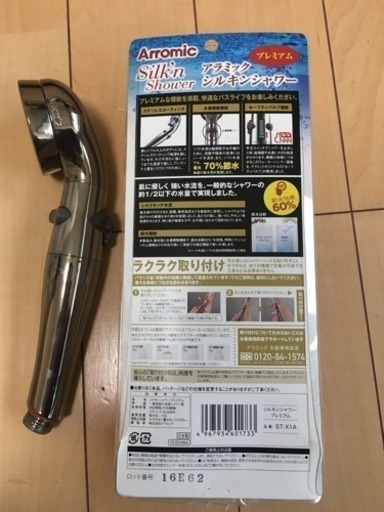 Arromic節水60%シャワー