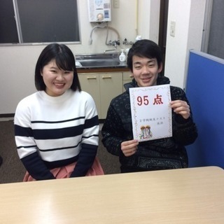 奈良の生徒募集中！【家庭教師ありがとう】の画像