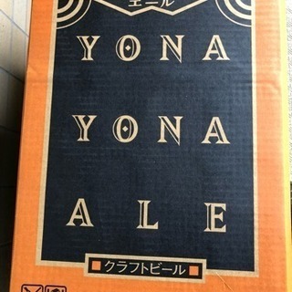 よなよなエール350ml×24本 ケース未開封