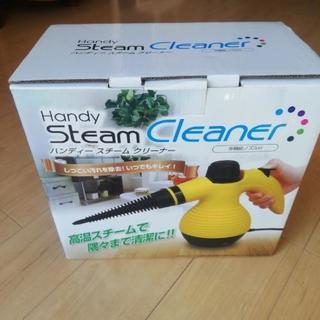 スチームクリーナー　新品　未使用　ご購入決まりました