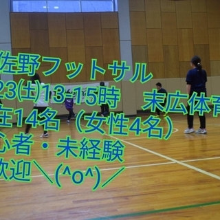 3/23（土）13時~15時。日本代表戦の翌日、楽しくボールを蹴...