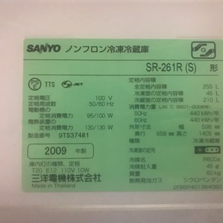 SANYO ノンフロン冷蔵庫 3ドアの画像