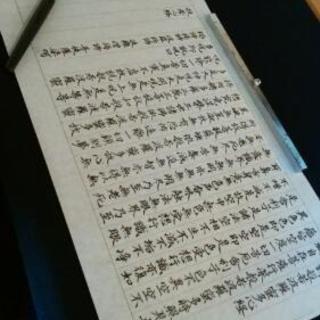 書道･ペン字の家庭教師（女性限定）の画像