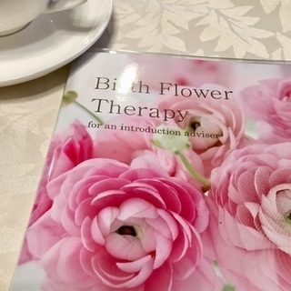 《募集中》4月から新講座 「おいしい紅茶を飲みながら誕生花セラピ...