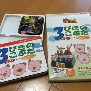 絵本+マグネットトイ