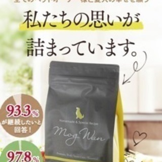 【値下げします】ドックフード