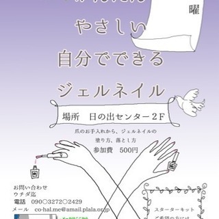 カンタンやさしいジェルネイル