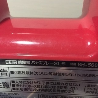 National 電池式 噴霧器 パナスプレー 3L BH-56...