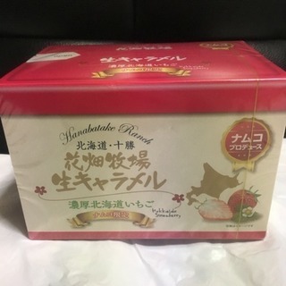 ［商談中］花畑牧場 生キャラメル
