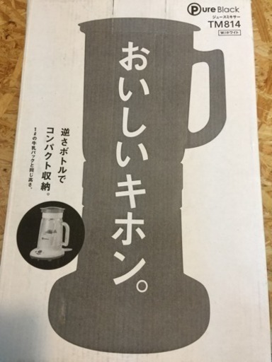 [エイブイ]ジューサーミキサー