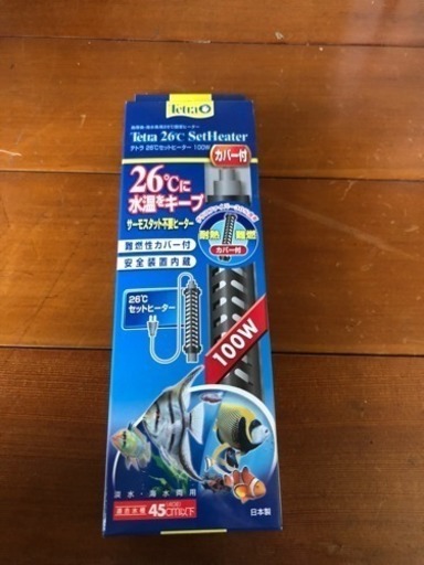 【新品】テトラ 26℃ セットヒーター