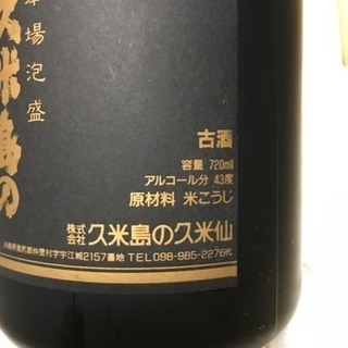 泡盛 久米島の久米仙 43% 7年 720mlの画像