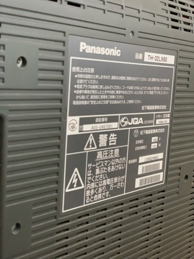 32インチ Panasonic VIERA