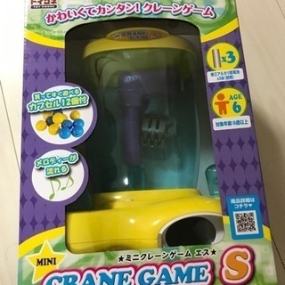 クレーンゲーム