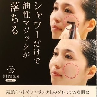 TVでも話題のミラブルシャワー！正規ルートからの販売です。