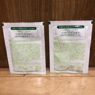 入浴剤2袋〔お受け渡し先が決まりました〕