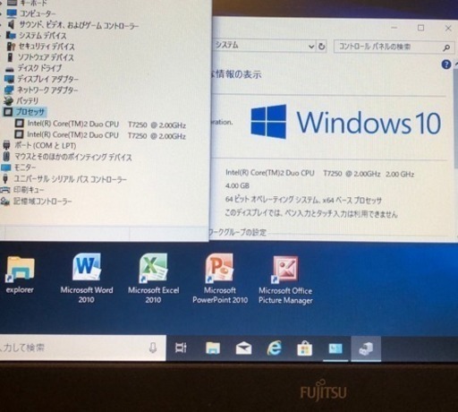 ✳️富士通  軽量13.3インチ/Core2/メモリ4GB/HDD 320GB/Win10/すぐ使える/Office、アプリ多数