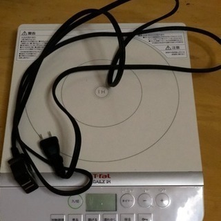 T-fal・IHクッキングヒーター