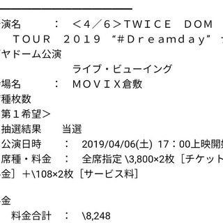 TWICE DOME TOUR 2019 “#Dreamday”...