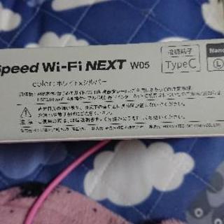 WiMAX2＋SPEEDWiFiNEXTW5です