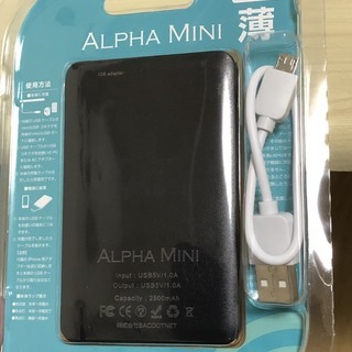 モバイルバッテリー  2500mAhの画像
