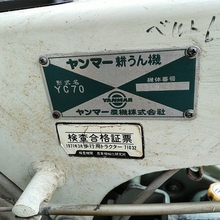 力の有る耕耘機の画像