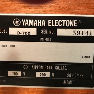 YAMAHA エレクトーン D700の画像