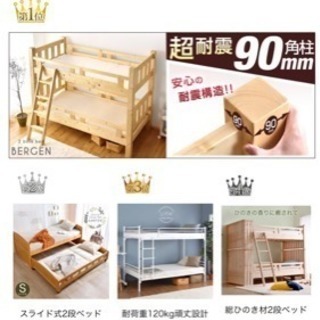楽天 人気NO.1 二段ベッド