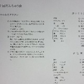 第３１７会 だんちゅう会 - その他