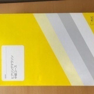 ALC ヒアリングマラソン　ベーシックと中級