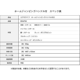 2019年1月購入★手すり付きトランポリン.ブルーの画像