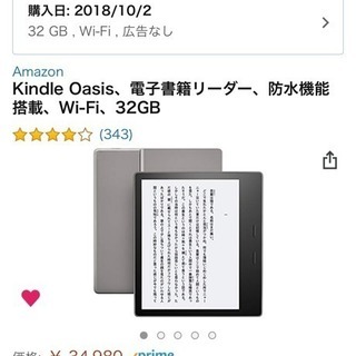 Kindle Oasis