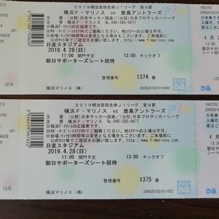J1サッカーチケット　横浜Fマリノスｖｓ鹿島アントラーズ　4月２...