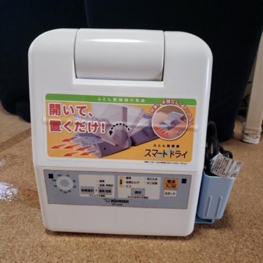 布団乾燥機
