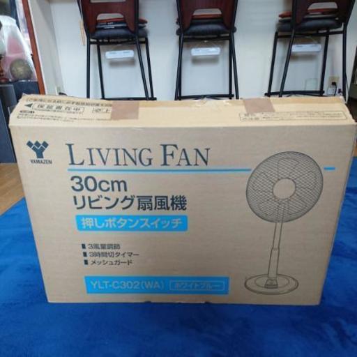 扇風機 30cm 山善 YLT-C302(WA) ホワイトブルー