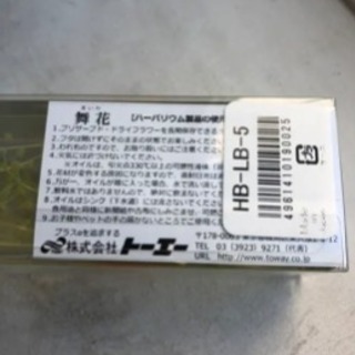 ハーバリウムの画像