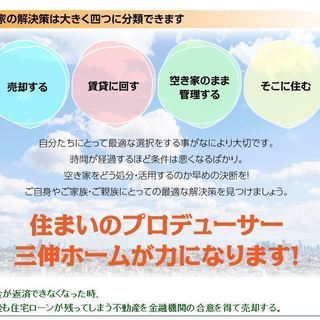 不動産(遊休財産）を相続したときのために知っておきたいこと・・・ - その他
