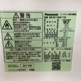 パナソニック 2ドア冷蔵庫 2017年式の画像