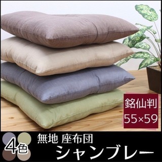 座布団5枚セットの画像