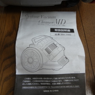 掃除機　ジャンクで