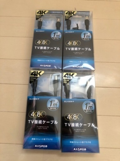 TV接続ケーブル1m×4