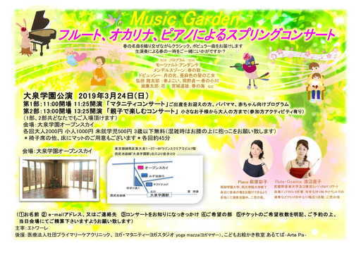 親子\u0026マタニティサロンコンサート