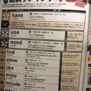 英語勉強しませんか？