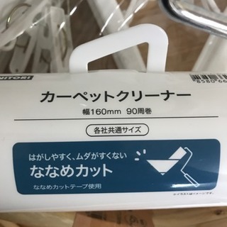 未使用 ニトリ 生活雑貨セット 5セットの画像
