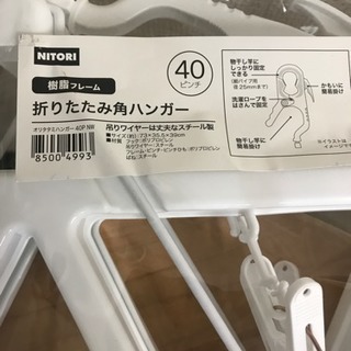 未使用 ニトリ 生活雑貨セット 5セットの画像